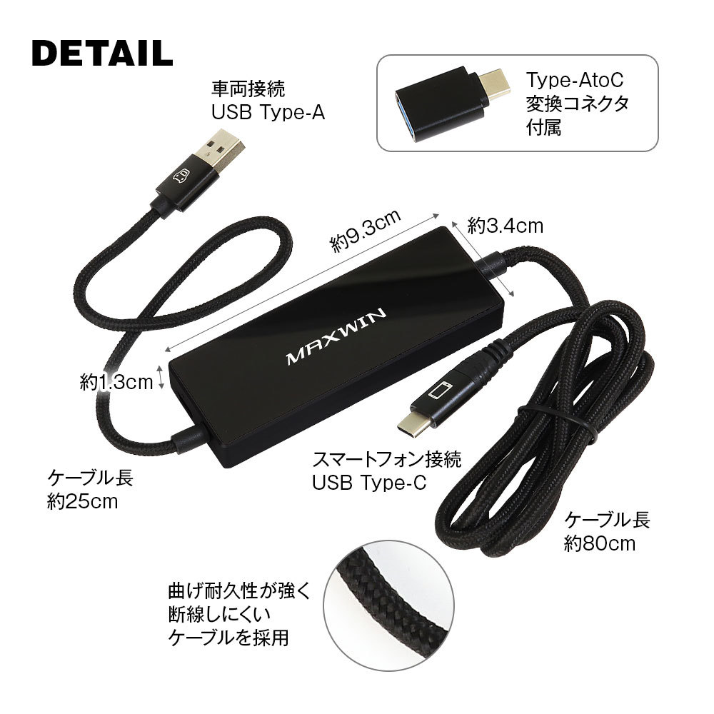 愛車のタッチパネルがスマホに！MAXWINがミラーリング対応のワイヤレスCarPlayアダプター発売