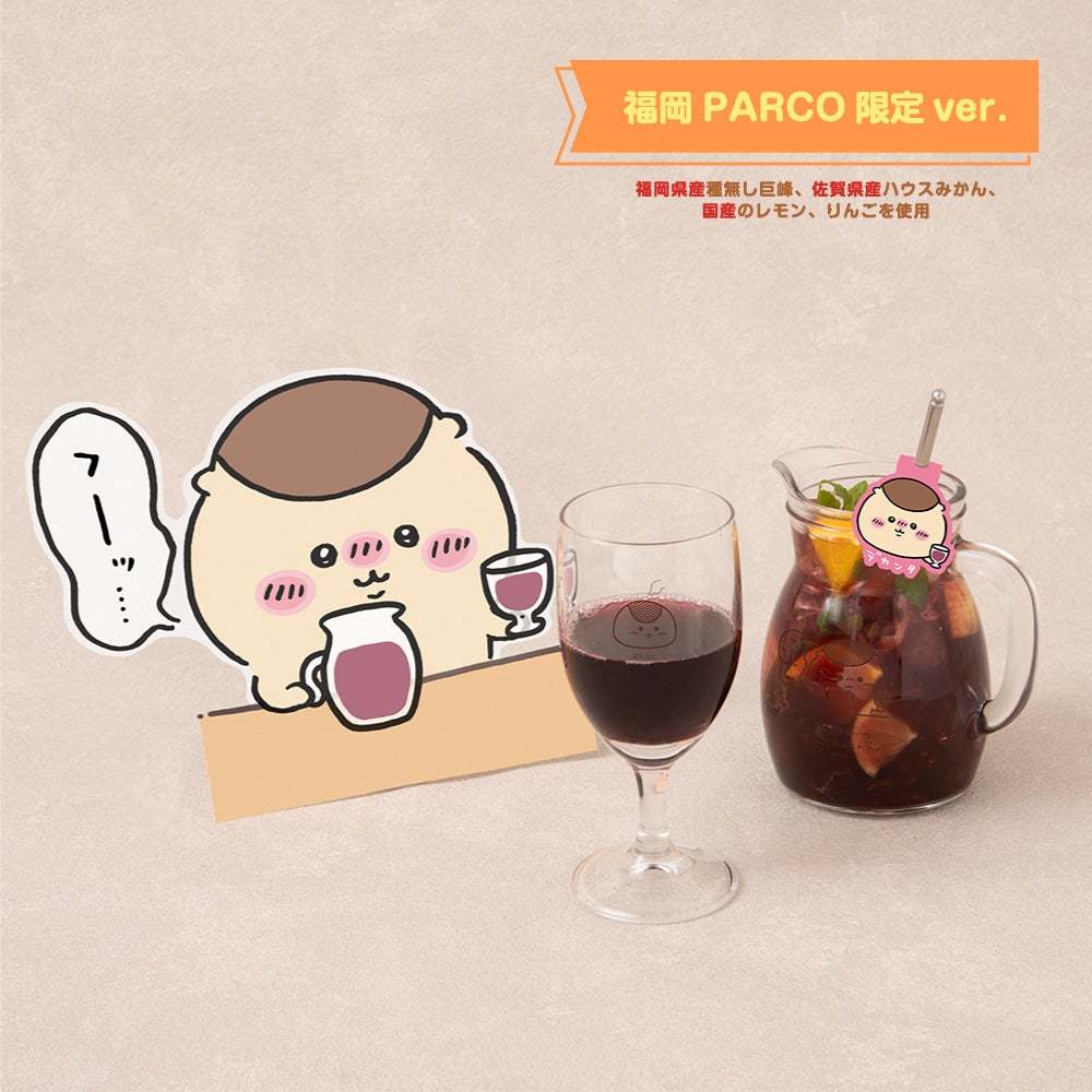「ちいかわレストラン ドリンクスタンド フクオカ出張所」2024年7月に福岡PARCOにて期間限定で開催決定!!「ちいかわレストラングッズショップ」も同時開催!