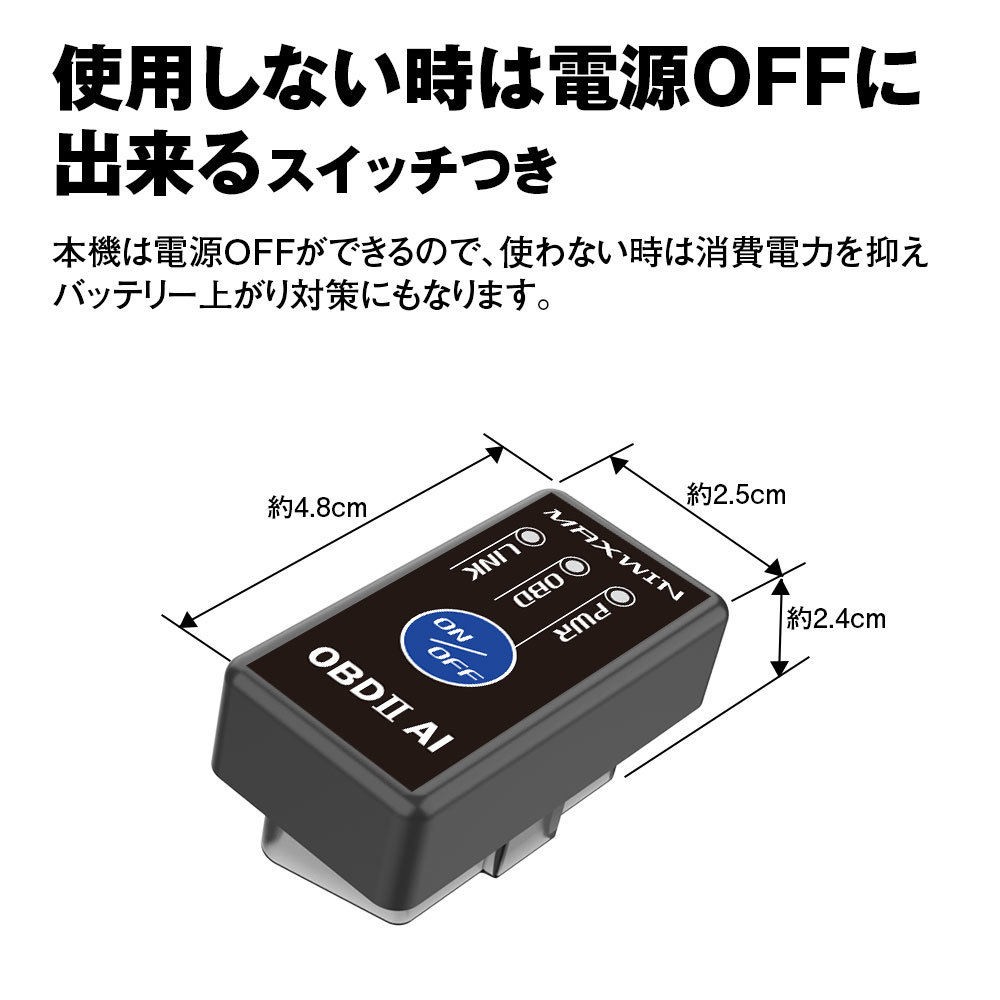 スマホが愛車の“聴診器”に！AI分析で故障コード消去にも対応のOBD2診断機がMAXWINから