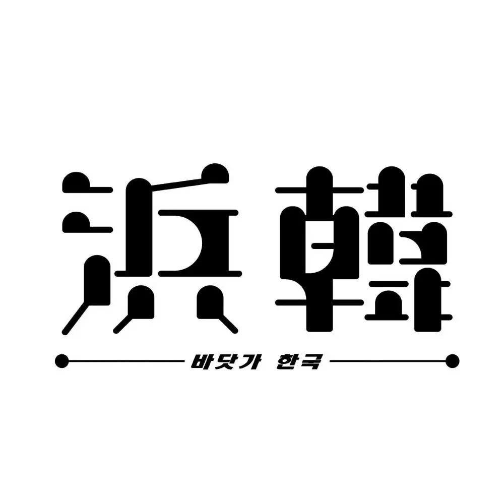 【蟹食べ放題】「浜韓 -ハマーカーン- 静岡店」ズワイガニや浜焼きなど全17種類の食べ放題を3,980円で提供するキャンペーンを1月26日(木)～2月28日(火)の期間限定で実施