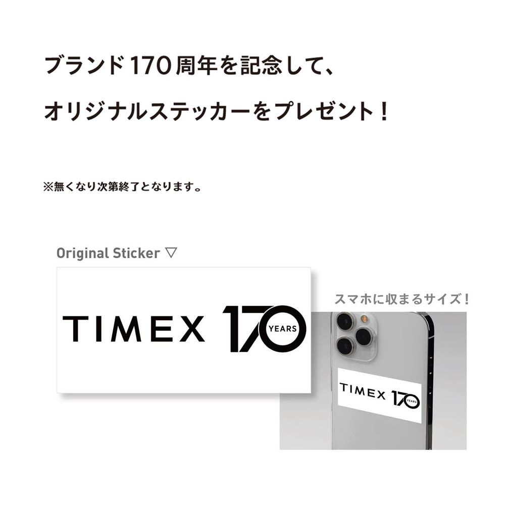 【70年代の名作を再現】170周年を迎えたアメリカ時計“タイメックス”の復刻モデル