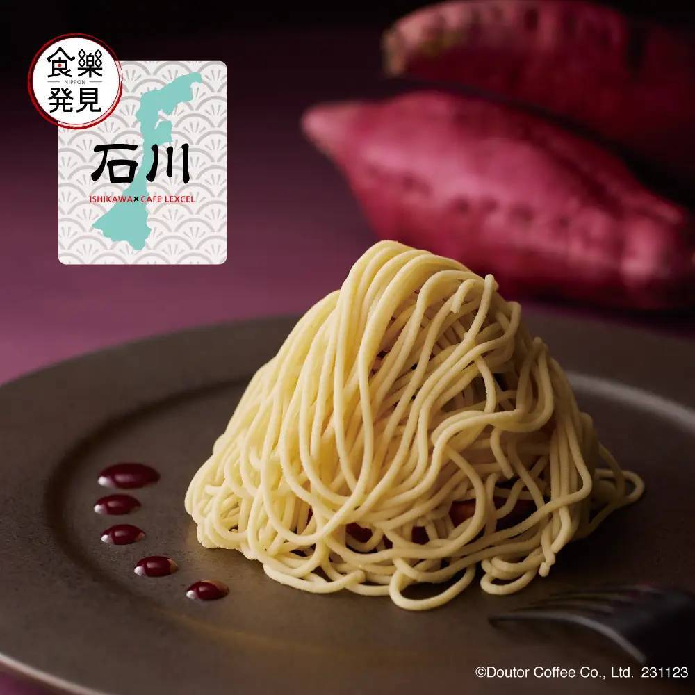 食を通じて日本のよいものをお届け 「NIPPON食樂発見」第11弾in石川 カフェ レクセルで11月16日よりスタート