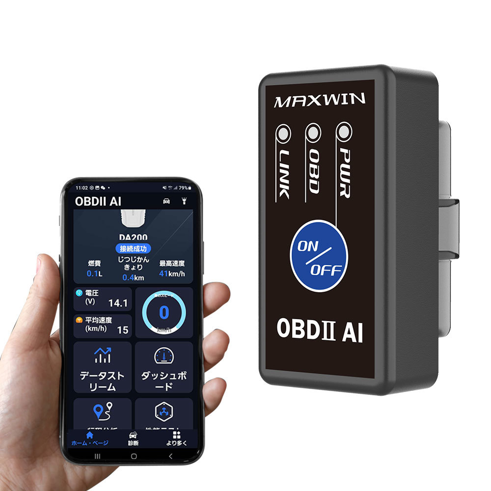 スマホが愛車の“聴診器”に！AI分析で故障コード消去にも対応のOBD2診断機がMAXWINから
