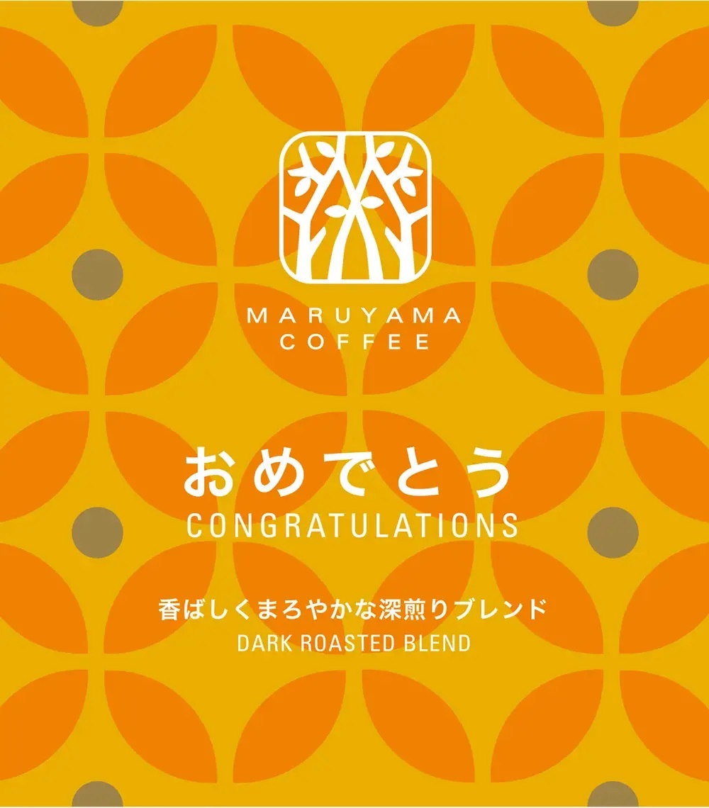 2024年の干支“辰”がデザインされた「丸山珈琲のブレンド（2024年干支ラベル)」を2023年12月15日(金)より発売開始