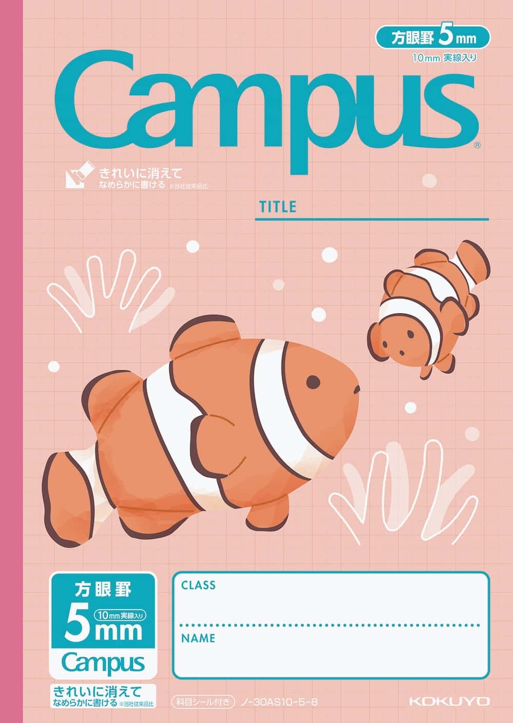 大人も欲しい！ キャンパスノートにクマノミやジンベエ　うみのいきもの柄が登場