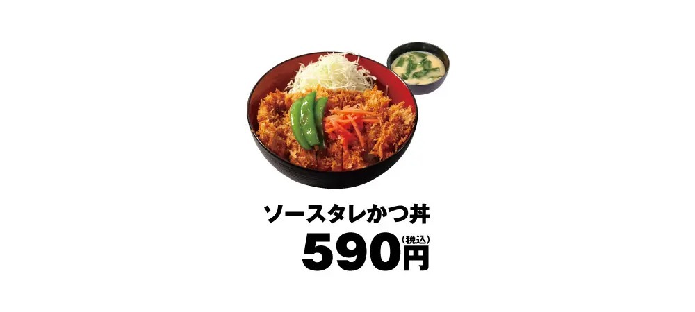 【松のや】絶品特製タレに思わずゴクり！590円！「ソースタレかつ丼」新発売