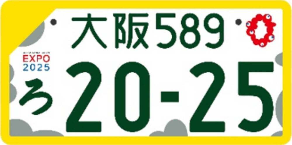 【2023年】軽自動車は白ナンバーに変更できない！申し込み方法や種類など解説