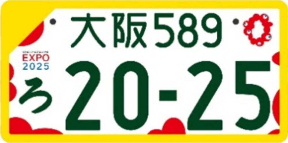 【2023年】軽自動車は白ナンバーに変更できない！申し込み方法や費用など解説