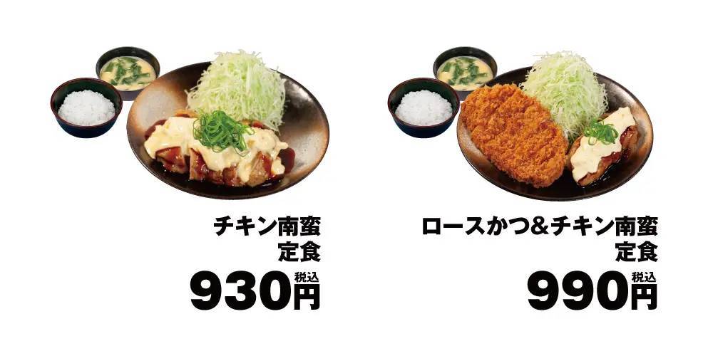 【松のや】たっぷりのタルタルソースで味わう「チキン南蛮」発売