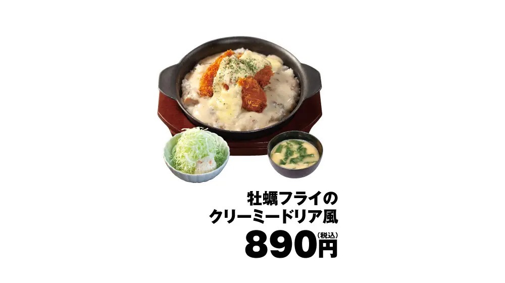 【松のや】旬の牡蠣をチーズとホワイトソースで。「牡蠣フライのクリーミードリア風」新発売