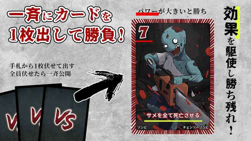 B級キャラのボードゲーム第3弾「ゾンビVSサメVS？」10月29日ゲームマーケット2022秋で発売