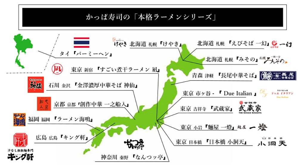 この痺れる辛さはクセになる！！広島の新ご当地麺をかっぱ寿司で キング軒監修 広島式汁なし担担麺登場！