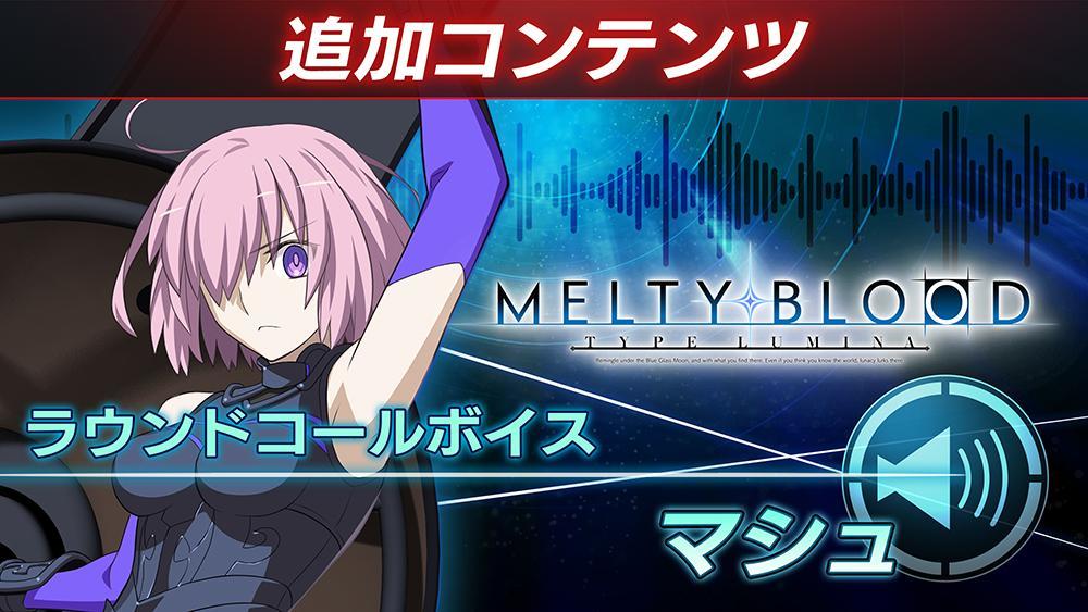 2D 対戦格闘ゲーム『MELTY BLOOD: TYPE LUMINA』 追加キャラクター第 4 弾「巌窟王」「牛若丸」を発表︕ 12 月 15 日に無料アップデートを実施