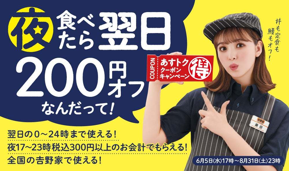 「鰻重」「鰻皿」をテイクアウト予約すると10％割引に！さらに今年は次回から使える「全品100円引きクーポン」も配布