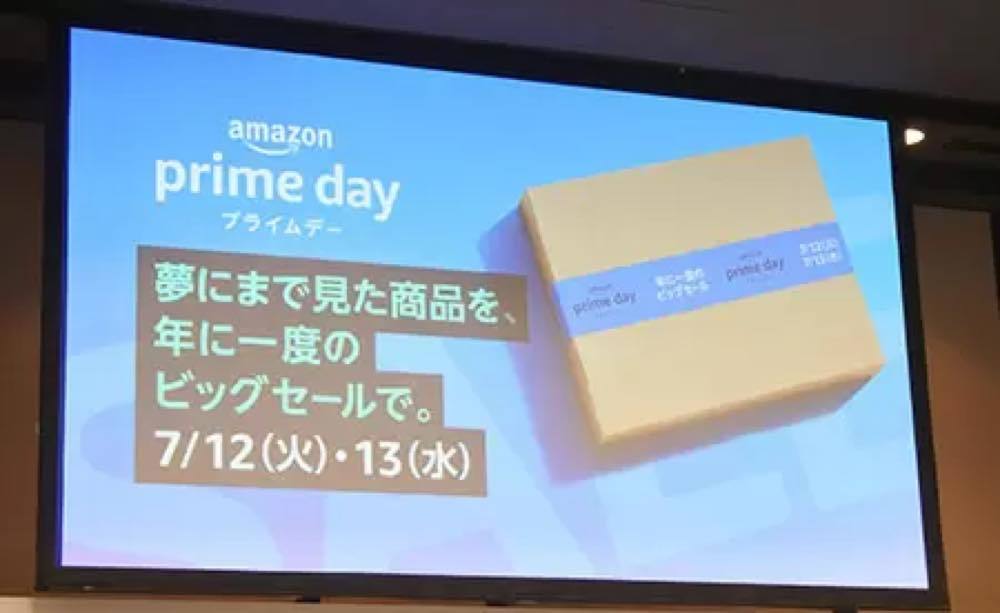 Amazonプライムデー、注目のキャンペーン情報を公開　「HIKAKIN Dream Gift Set」登場