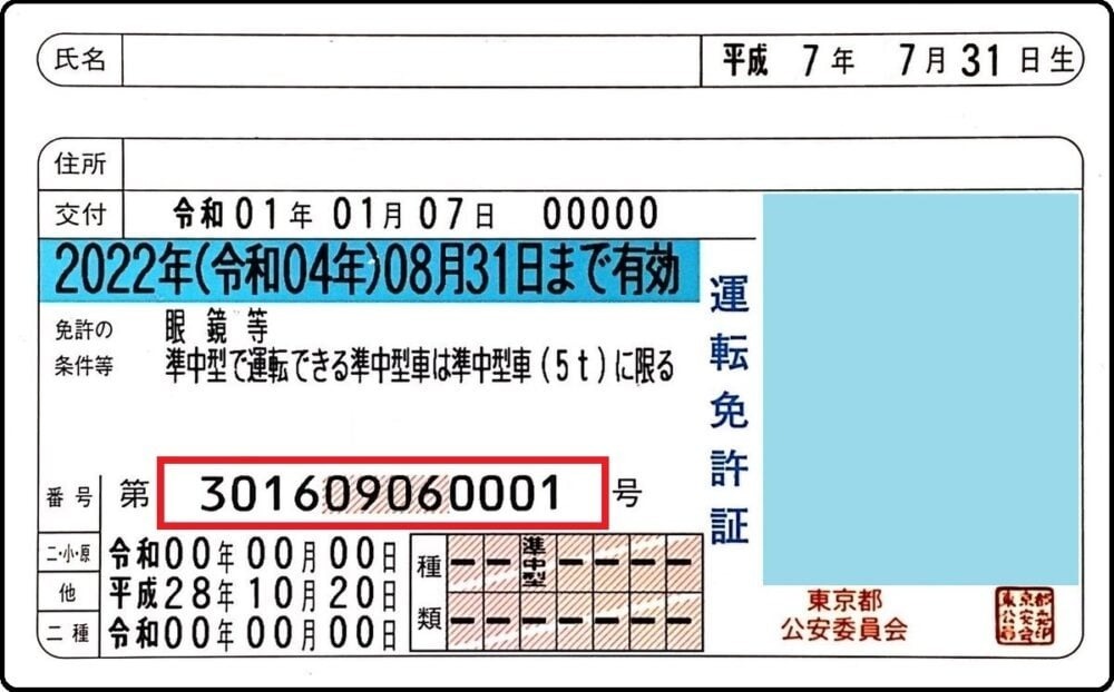 「俺の免許の数字は…」運転免許証の数字は“学科試験の点数”って本当？意外と知らないあの数字の意味