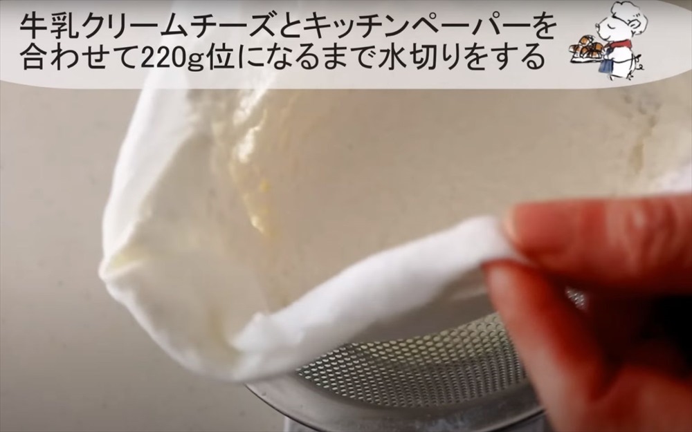 これは世紀の大発明なのでは!?ご家庭で牛乳からクリームチーズがめちゃめちゃ簡単に作れちゃうってよ!!