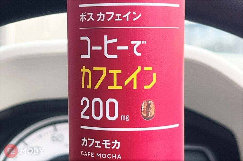 ドライブにはエナドリ!炭酸無しでもガツンと来る新作『ボス カフェイン カフェモカ』
