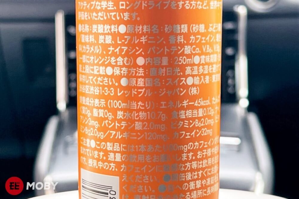 ドライブにはエナドリ！レッドブル夏の新作『サマーエディション』が最ッ高にウンメェ！完飲。