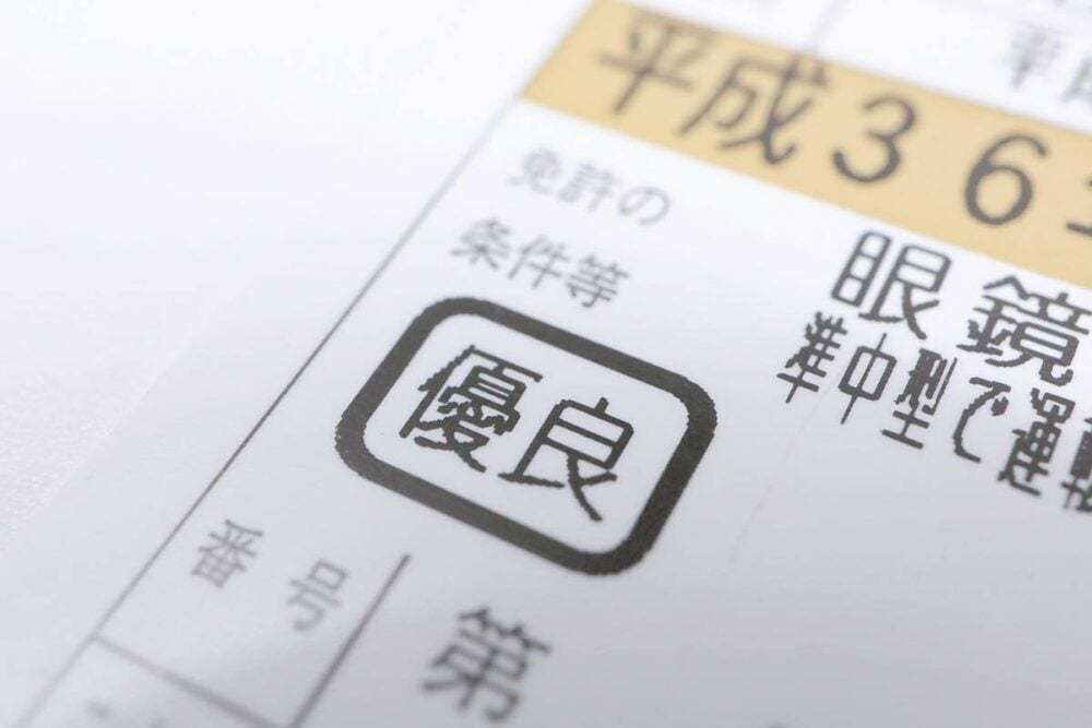 追突された側なのにゴールド免許を失うことも？“納得いかない”では済まない過失割合のハナシ