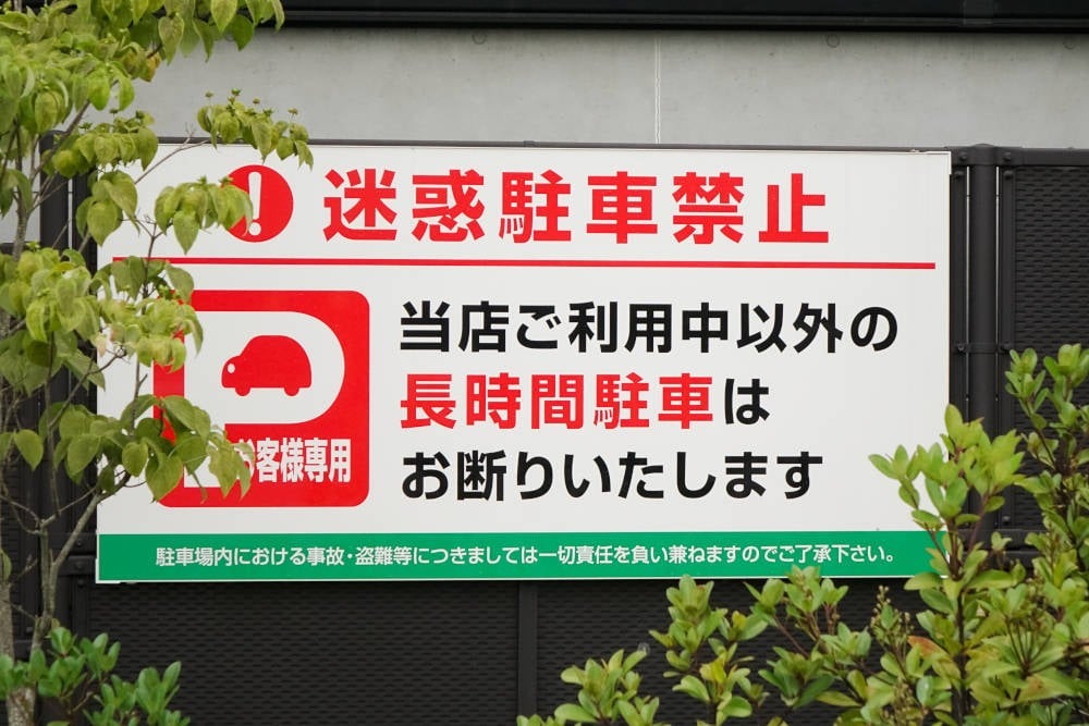 地方のコンビニはなぜ駐車場が広い？長時間駐車もトラックだけは“黙認”する謎…「不公平だろ！」