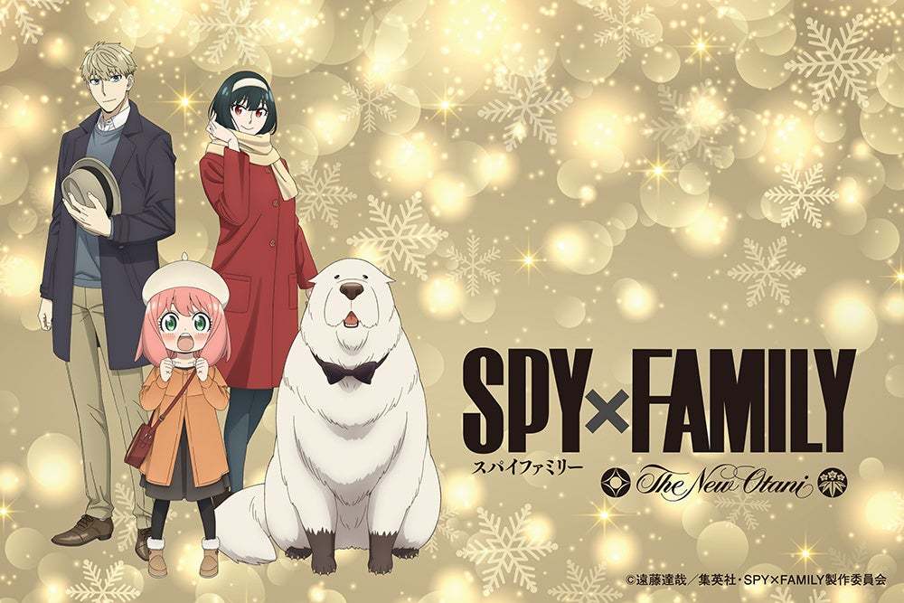 TVアニメ『SPY×FAMILY』とのコラボレーションビュッフェが明日、12月3日(火)よりいよいよスタート！