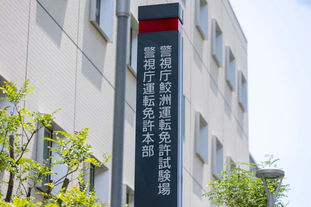 教習所の料金はいくらかかる？通学と合宿の料金差や支払い方法など紹介