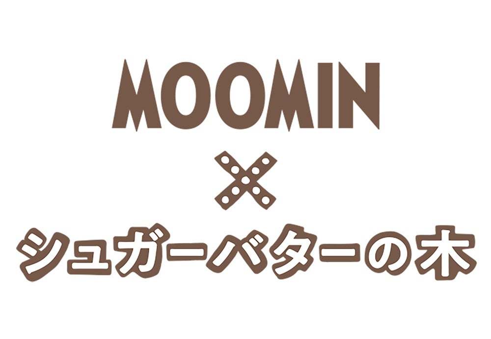 【ムーミン×シュガーバターの木】公式通販に初登場！キュンと可愛く甘酸っぱい最新作「レモネード風サンド」