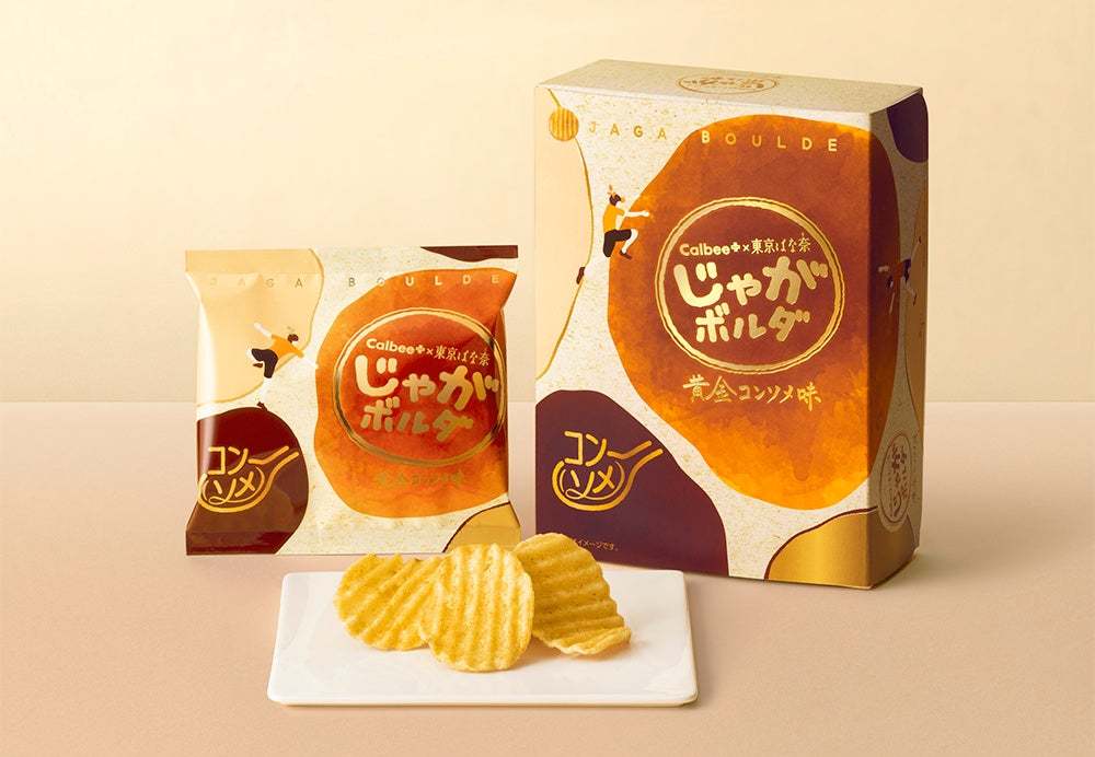 黄金色に澄んだコンソメスープのような旨味！「Calbee＋×東京ばな奈」の進化系ポテトチップスから、最新作『黄金コンソメ味』が新発売