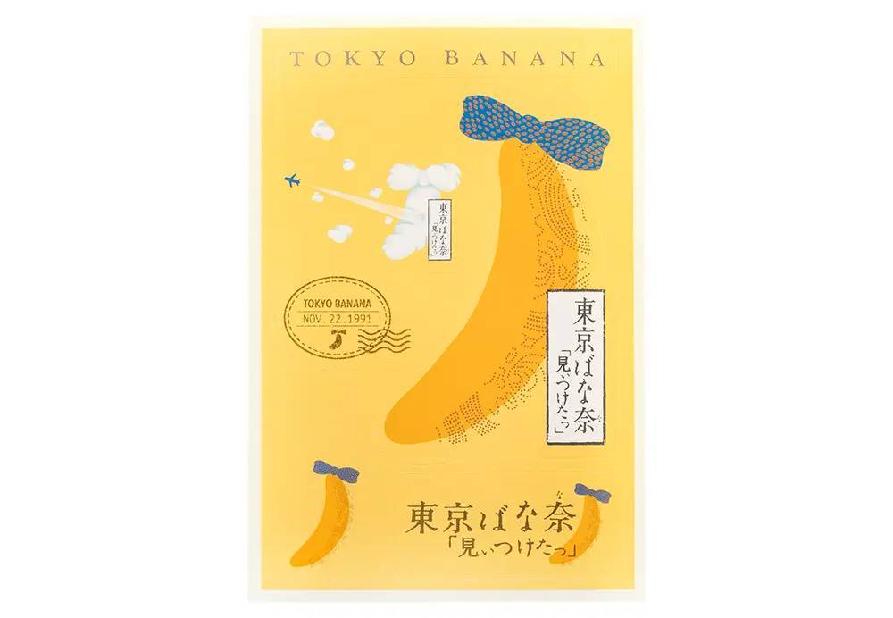 【東京ばな奈】発売から25年のロングセラー「東京ばな奈パイ」がステッカー付になって新登場！