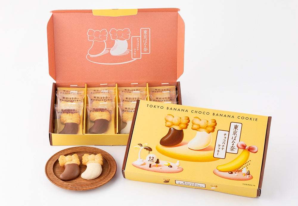 【東京ばな奈】ぷっくりシルエットが可愛すぎるチョコバナナクッキーが新登場！