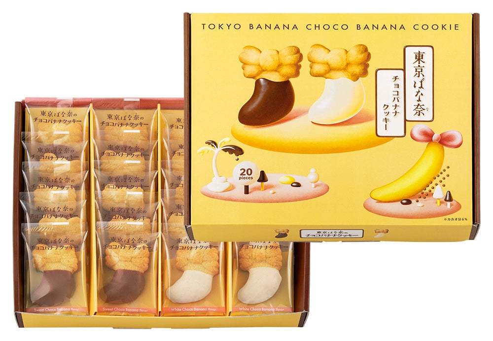 【東京ばな奈】ぷっくりシルエットが可愛すぎるチョコバナナクッキーが新登場！