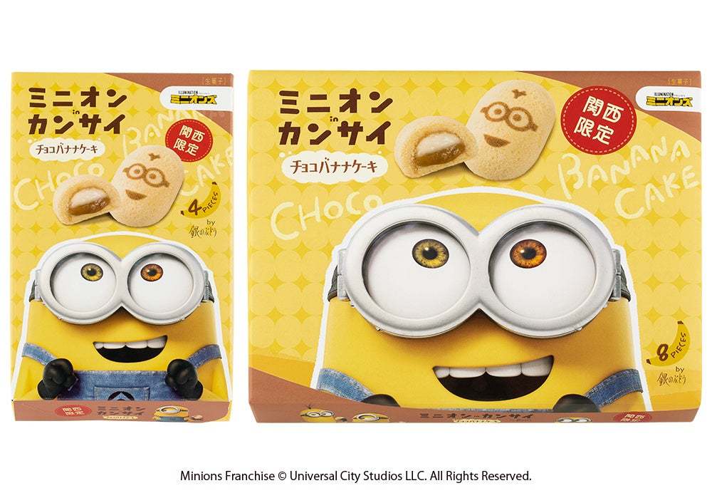 【関西限定】ミニオンと銀のぶどうがコラボした「ミニオンinカンサイ」から、第2弾チョコバナナケーキが登場！阪急うめだ本店では先行発売も。
