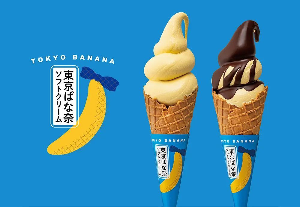 【海老名SA限定】東京ばな奈の“カレーまん”が夏限定でピリ辛トマト味に！