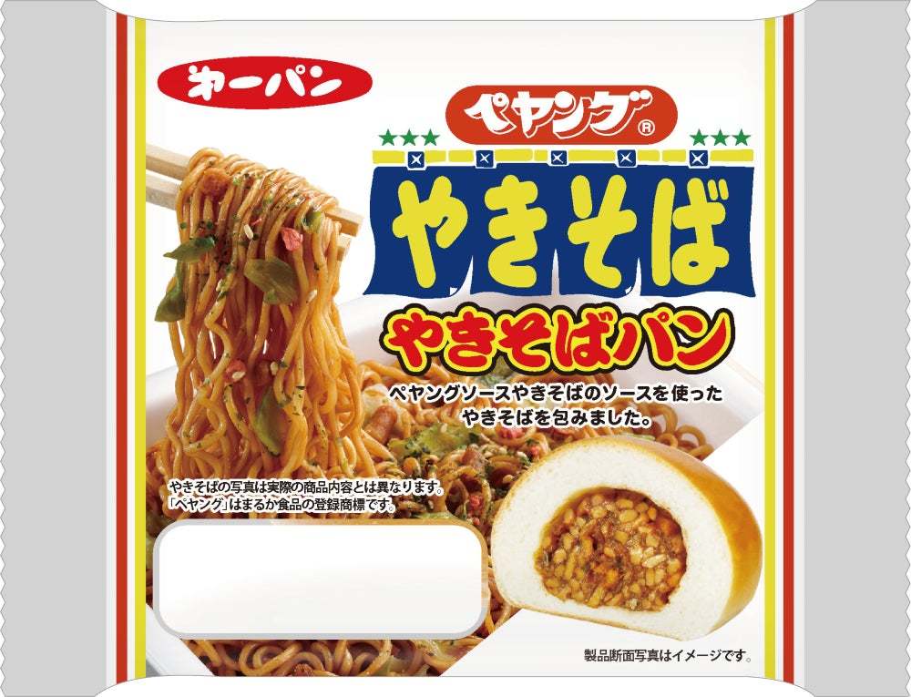 あの大人気「ペヤングソースやきそば」とのコラボパンが実現！6月1日（土）より期間限定で新発売