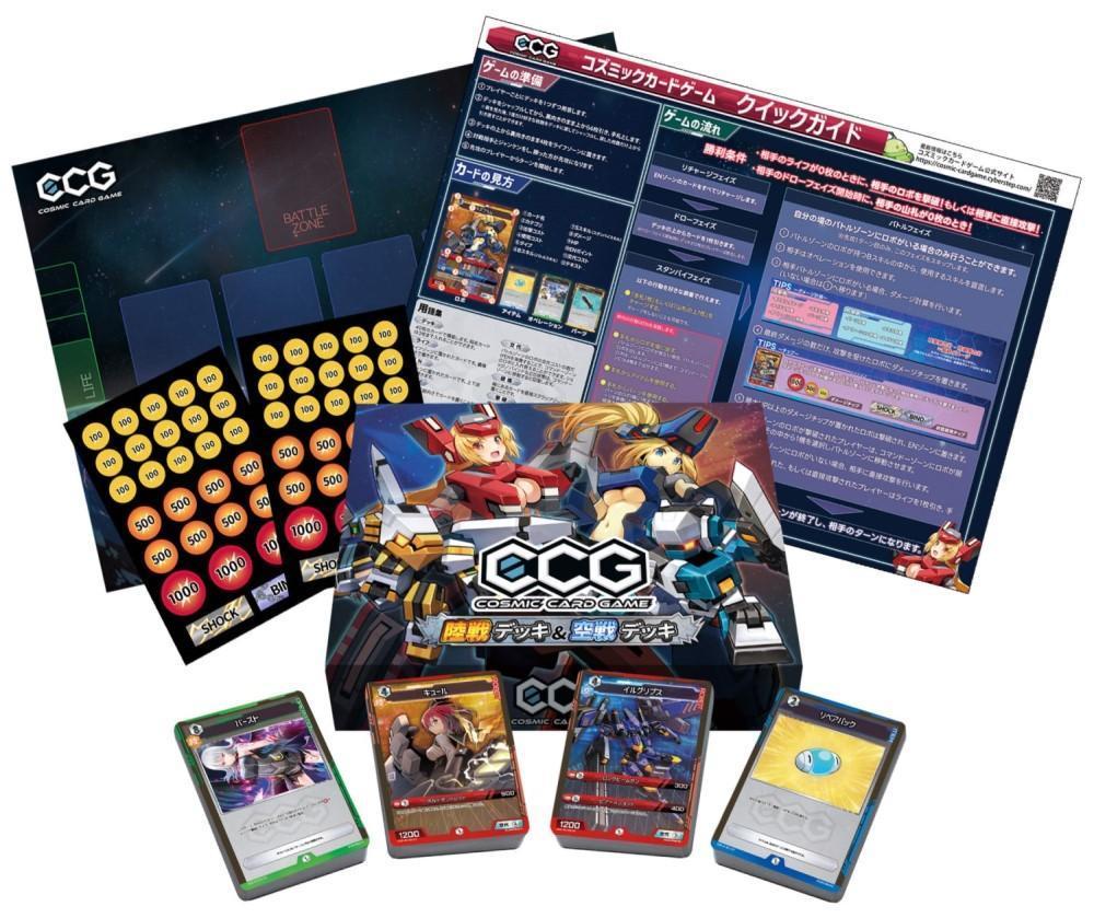 2人用対戦型アナログカードゲーム『Cosmic Card Game』 “CCGをすぐに遊べるデッキセット”や“プレイマット”などがサイバーステップ公式オンラインショップにて1月20日より販売開始