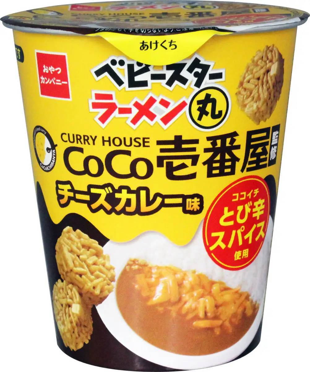 パクッと一粒で「ココイチ」の味を。いつでもどこでも楽しめる！ココイチ × ベビースターラーメン丸