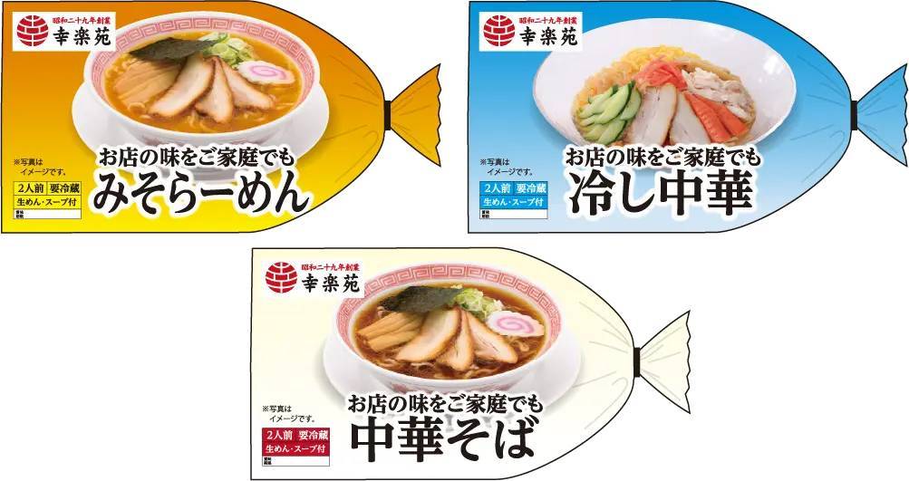 幸楽苑70周年記念 第三弾X（旧Twitter）キャンペーン！77名様に3,000円分のお食事券プレゼント！！