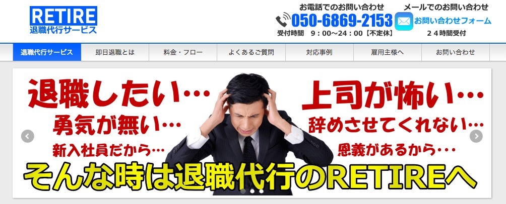 退職代行おすすめ25選比較。辞めたくなったら今すぐ相談！【トラブル例や選ぶポイントも解説】