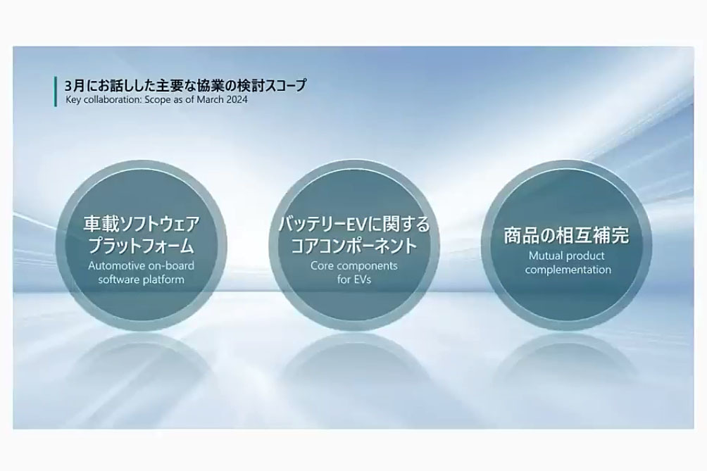 【重要】日産、ホンダ、そして三菱が戦略的パートナーシップによりOS開発、e-Axleの基幹部品共通化等に合意