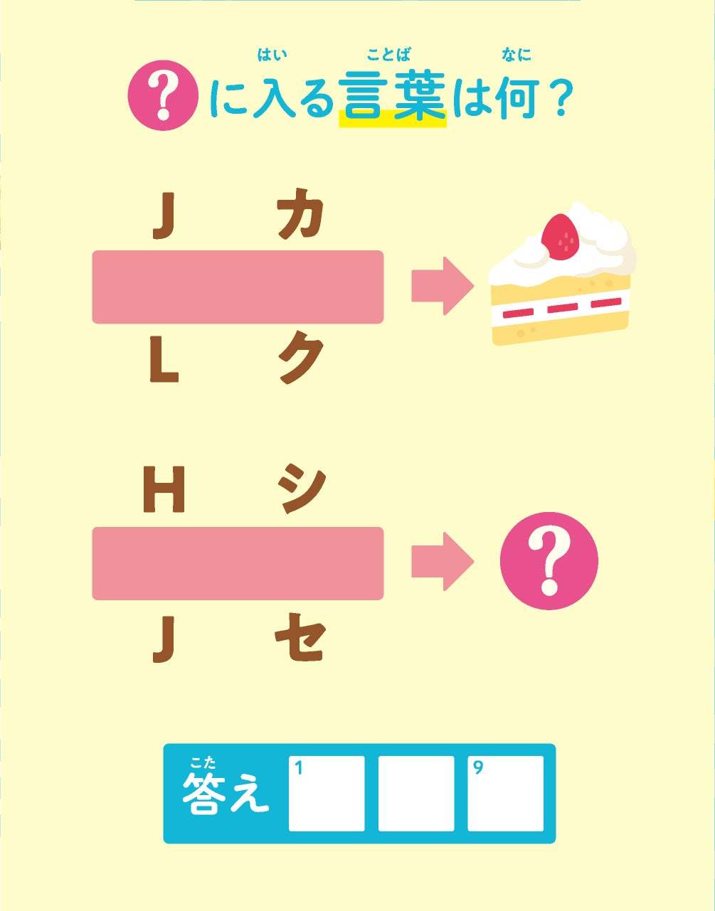 「サーティワン×松丸亮吾さんコラボ第2弾！」みんなで一緒に、謎解きにチャレンジ！バラエティボックス（6コ・8コ・12コ）に今だけお値段そのままで 数量限定 松丸亮吾さん考案 謎解き冊子が付いてくる！