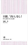 日銀は「物価目標2％達成」の公約を守り、利上げで円安に歯止めを