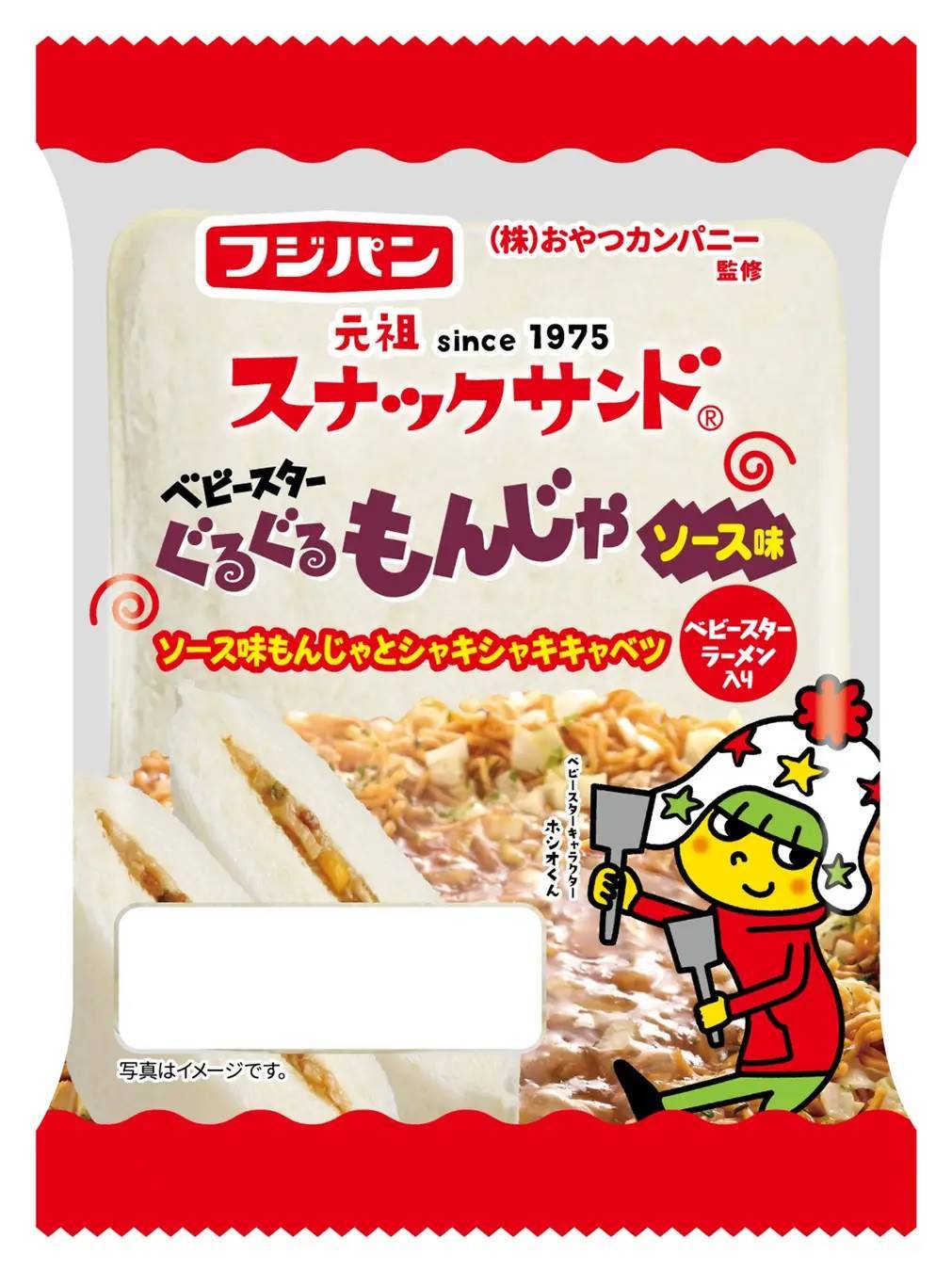 「スナックサンド」の具材にもベビースター⁉ベビースターをトッピングした東京名物もんじゃ焼きを手軽に携帯する『スナックサンド ぐるぐるもんじゃソース味』期間限定で登場！