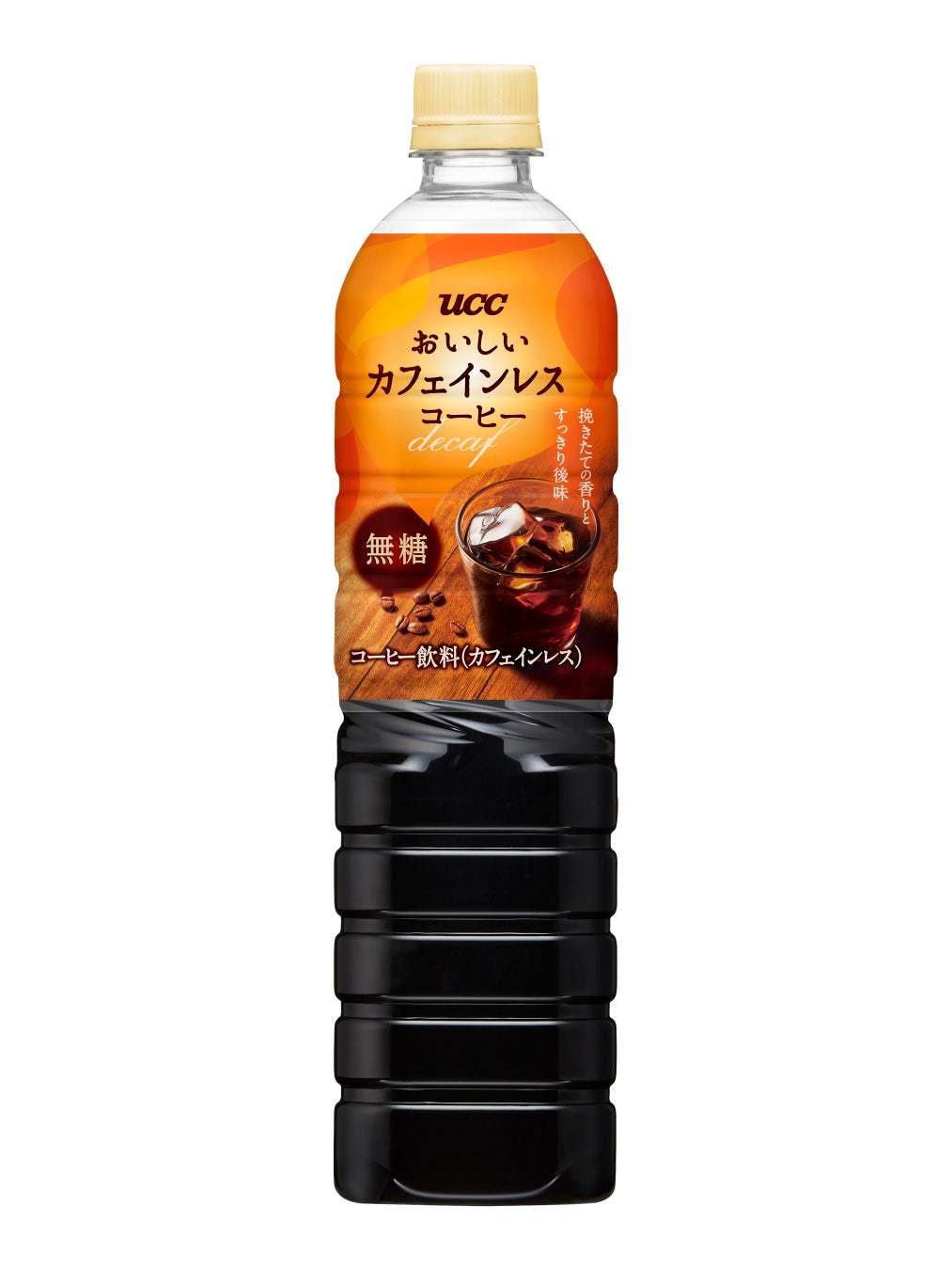 コーヒー本来のコクと香りを楽しめる、コーヒー好きのためのカフェインレスコーヒー『UCC おいしいカフェインレスコーヒー』シリーズを3月よりリニューアル！