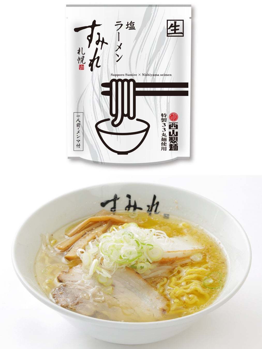 【全国おつまみフェス】札幌ラーメンの名店”すみれ”より、自宅で生麺が楽しめるアイテムが登場！