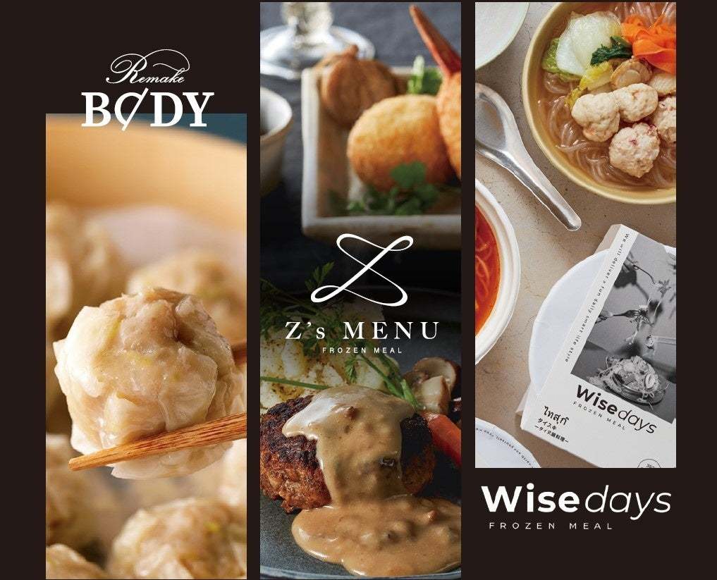 賢い日々を送る人のための次世代冷凍食品「Wise days」新発売！エコで美味しくてイノベーティブ“世界の鍋・スープシリーズ”