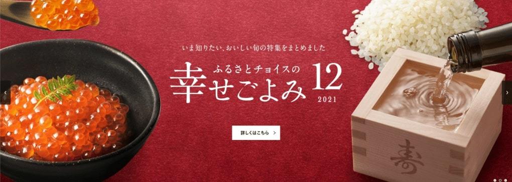   【2021年版】ふるさと納税おすすめサイト15選。期限は12月31日まで！