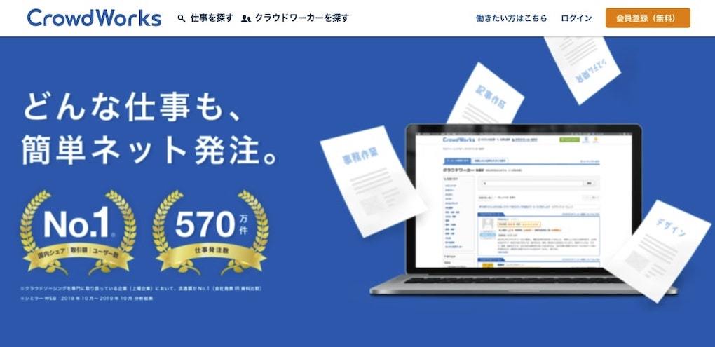 副業したいクリエイター向けWebサービス16選まとめ