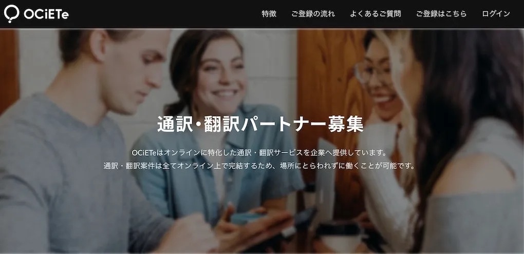 フリーランス翻訳家になるには？ 年収・単価相場、必要なスキル、求人サイトを紹介