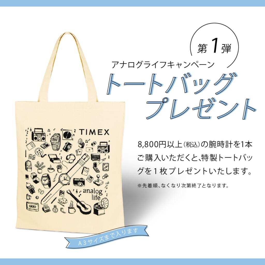 【タイメックス、70年代モデルの復刻版】トレンドカラーのグリーン、21日に発売